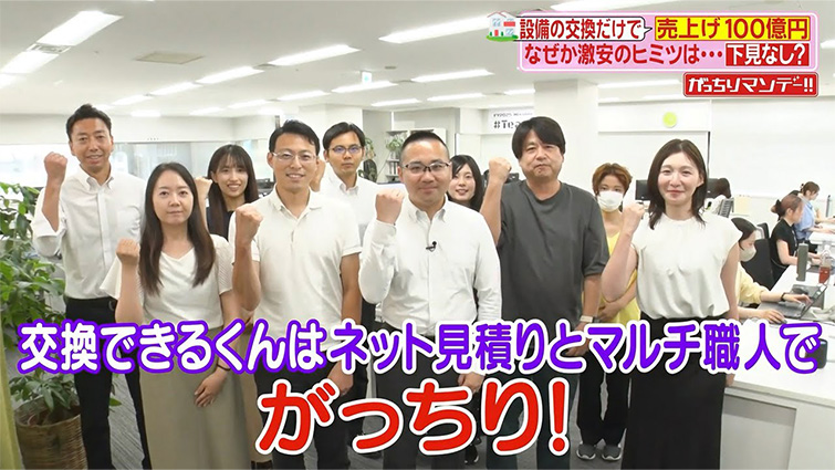 テレビ番組「がっちりマンデー!!」による取材第二弾を受けました
