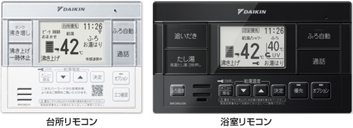 ホワイト/ブラックリモコン