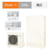EQA37ZFTV｜ダイキン Aシリーズ・フルオート・370Lが交換工事費込みで安い｜エコキュート