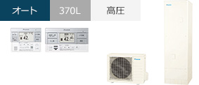 EQA37ZSV｜ダイキン Aシリーズ・オート・370Lが交換工事費込みで安い｜エコキュート