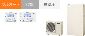HE-H37LQS｜パナソニック Hシリーズ・フルオート・370Lが交換工事費込みで安い｜エコキュート
