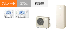 HE-J37NQS｜パナソニック Jシリーズ・フルオート・370Lが交換工事費込みで安い｜エコキュート