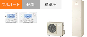 HE-J46NQS｜パナソニック Jシリーズ・フルオート・460Lが交換工事費込みで安い｜エコキュート