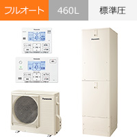 HE-S46LQS｜パナソニック Sシリーズ・フルオート・460Lが交換工事費込みで安い｜エコキュート