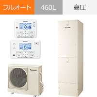 HE-S46LQS｜パナソニック Sシリーズ・フルオート・460Lが交換工事費込みで安い｜エコキュート