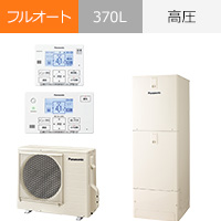 HE-SU37LQS｜パナソニック Sシリーズ・フルオート・370Lが交換工事費込みで安い｜エコキュート