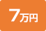 給湯省エネ補助金