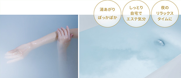 美泡湯eco(マイクロバブル)
