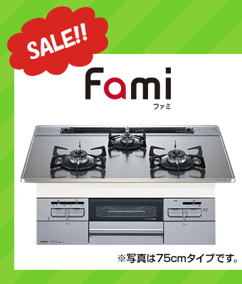 ファミ