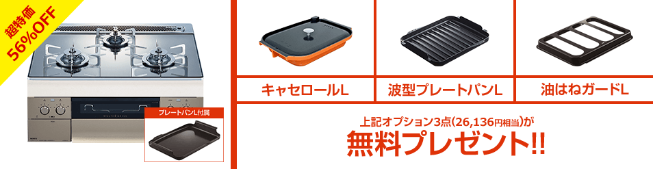 ピアットマルチグリル