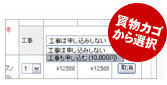 交換工事費10,000円(税別)