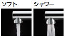 ハンドシャワータイプ