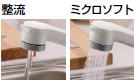 整流とミクロソフト