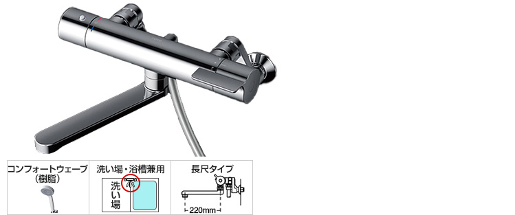 スパウトの長さが220mmの長尺タイプ！｜TOTO GGシリーズ 壁付タイプ TBV03406J1