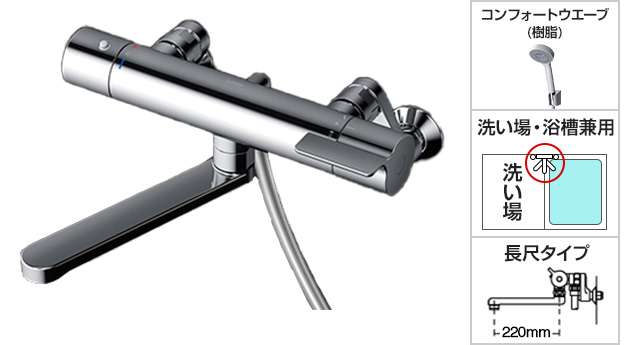 スパウトの長さが220mmの長尺タイプ！｜TOTO GGシリーズ 壁付タイプ TBV03406J1
