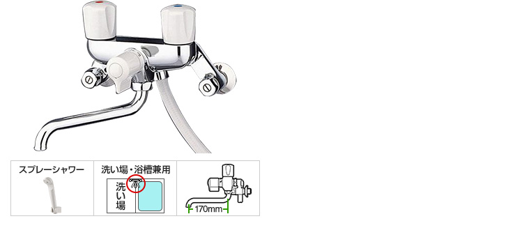 賃貸物件に人気2ハンドルタイプ！｜TOTO 2ハンドル水栓 壁付タイプ TMS20C