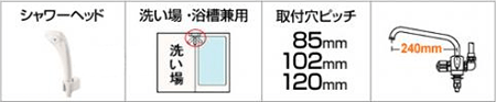 三栄水栓・SK78D/SK780D/SK7800Dの機能紹介|交換できるくん