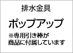 LIXIL(INAX)・LF-J340SYの機能紹介|交換できるくん