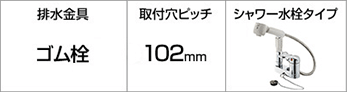 三栄水栓・K37100VR-13の機能紹介|交換できるくん