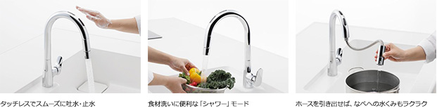 タッチスイッチ水栓