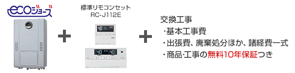 ノーリツ ガス給湯暖房用熱源機／屋外壁掛型