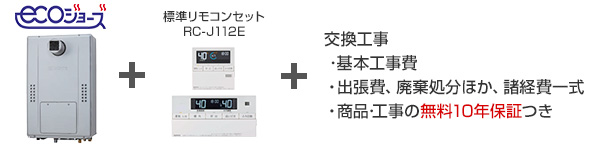 ノーリツ ガス給湯暖房用熱源機／PS扉内設置型(前方排気)