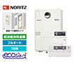 ガス給湯暖房熱源機｜壁掛/PS標準設置型｜16号｜フルオート｜