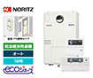 ガス給湯暖房熱源機｜壁掛/PS標準設置型｜16号｜オートタイプ｜