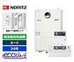 ガス給湯暖房熱源機｜壁掛/PS標準設置型｜24号｜オートタイプ｜