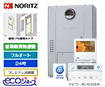 【工事費込み】 GTH-C2470PWAW3H BL+RC-K102EW｜ガス給湯暖房熱源機│壁掛・PS標準設置｜24号｜フルオート｜エコジョーズ｜プレミアム(W除菌)