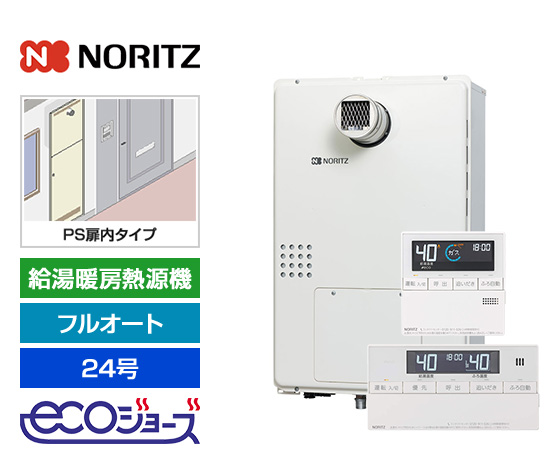 【工事費込み】ガス給湯暖房熱源機｜PS扉内設置型｜24号｜フルオート｜エコジョーズ｜