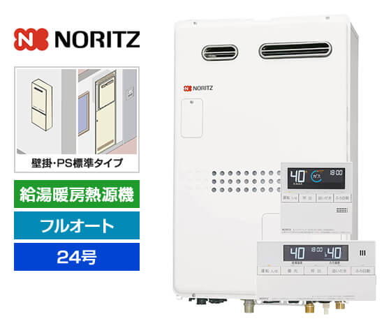 【工事費込み】ガス給湯暖房熱源機｜壁掛/PS標準設置型｜24号｜フルオート｜