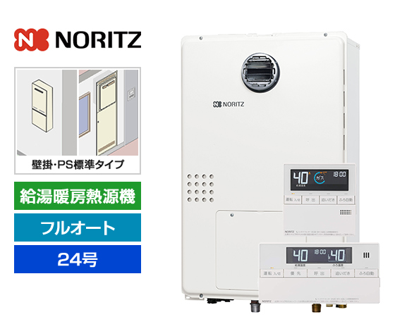 生活家電 その他 工事費込み】ガス給湯暖房熱源機｜壁掛/PS標準設置型｜24号｜フルオート