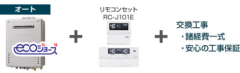 ノーリツ エコジョーズ給湯器/GT-C62シリーズ/壁掛設置フリータイプ