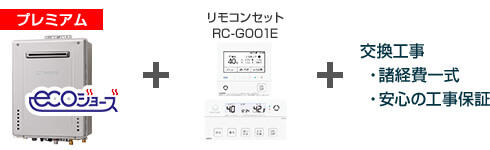 ノーリツ エコジョーズ給湯器/GT-C62シリーズ/壁掛設置フリータイプ