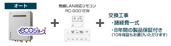 ノーリツ エコジョーズ給湯器/GT-C62シリーズ/壁掛設置フリータイプ