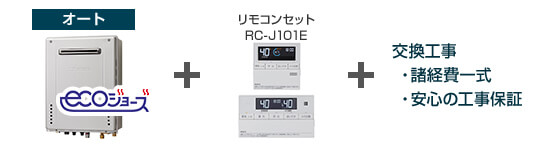 ノーリツ エコジョーズ給湯器/GT-C62シリーズ/壁掛設置フリータイプ