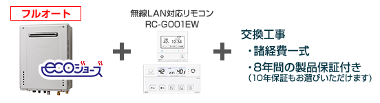ノーリツ エコジョーズ給湯器/GT-C62シリーズ/壁掛設置フリータイプ