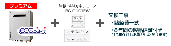 ノーリツ エコジョーズ給湯器/GT-C62シリーズ/壁掛設置フリータイプ
