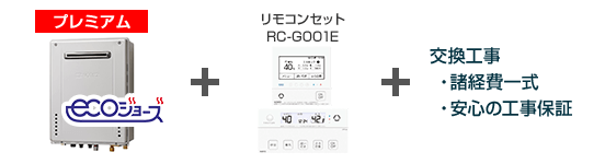 ノーリツ エコジョーズ給湯器/GT-C62シリーズ/壁掛設置フリータイプ