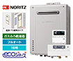 【工事費込み】ガス給湯器｜壁掛・PS標準設置型｜16号｜エコジョーズ｜フルオート｜