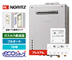 【工事費込み】ガス給湯器｜壁掛・PS標準設置型｜16号｜エコジョーズ｜フルオート｜