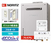 ガス給湯器｜壁掛・PS標準設置型｜16号｜エコジョーズ｜