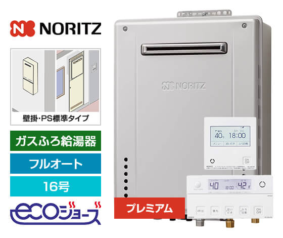 ガス給湯器｜壁掛・PS標準設置型｜16号｜エコジョーズ｜