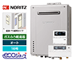 【工事費込み】ガス給湯器｜壁掛・PS標準設置型｜16号｜エコジョーズ｜オート｜
