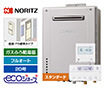 ガス給湯器｜壁掛・PS標準設置型｜20号｜エコジョーズ｜