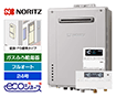 【工事費込み】ガス給湯器｜壁掛・PS標準設置型｜24号｜エコジョーズ｜フルオート｜