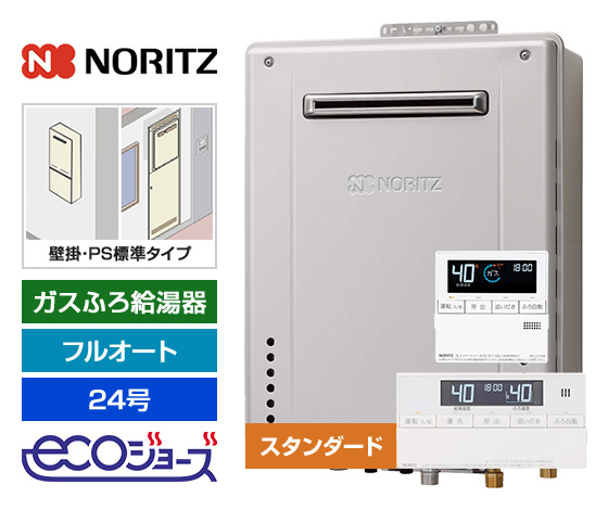 ガス給湯器｜壁掛・PS標準設置型｜24号｜エコジョーズ｜
