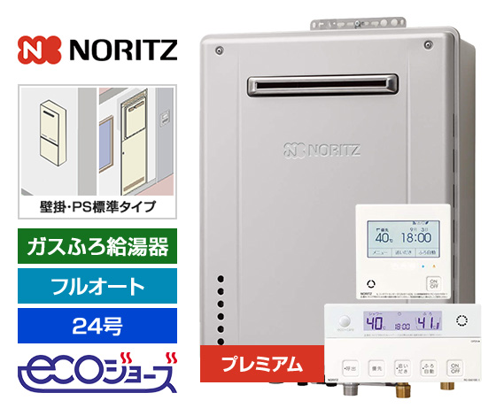 【工事費込み】ガス給湯器｜壁掛・PS標準設置型｜24号｜エコジョーズ｜