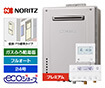 ガス給湯器｜壁掛・PS標準設置型｜24号｜エコジョーズ｜